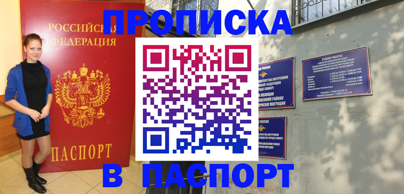 миграционный учет в Осе