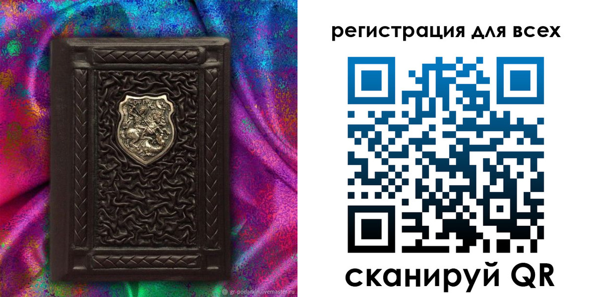 прописка в квартире в Осе