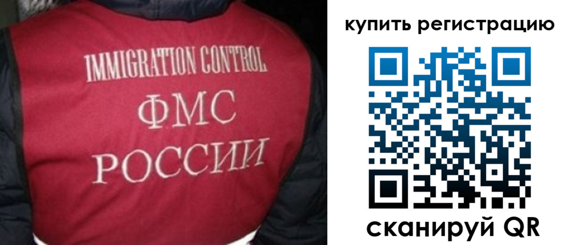 временная регистрация законно в Осе