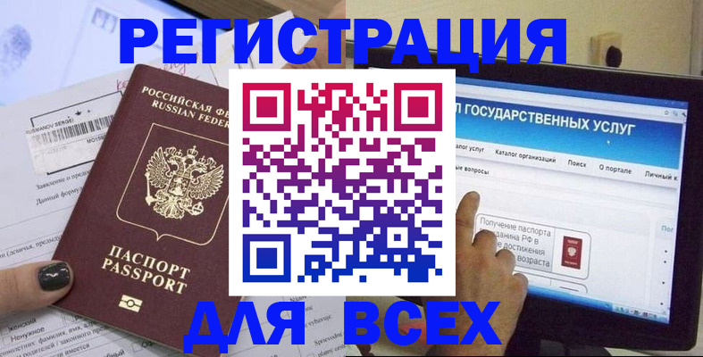 прописка для кредита в Осе