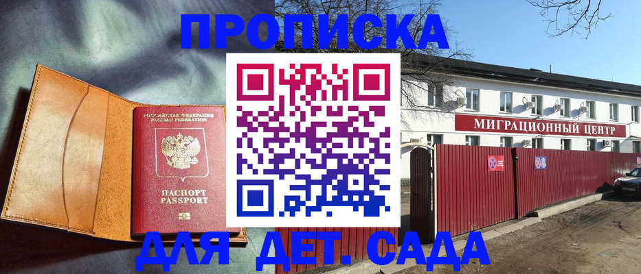 прописка для кредита в Осе